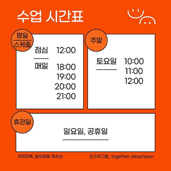 같이운동까치산 이미지