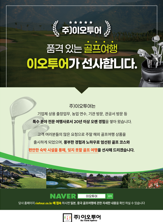 이오투어 이미지