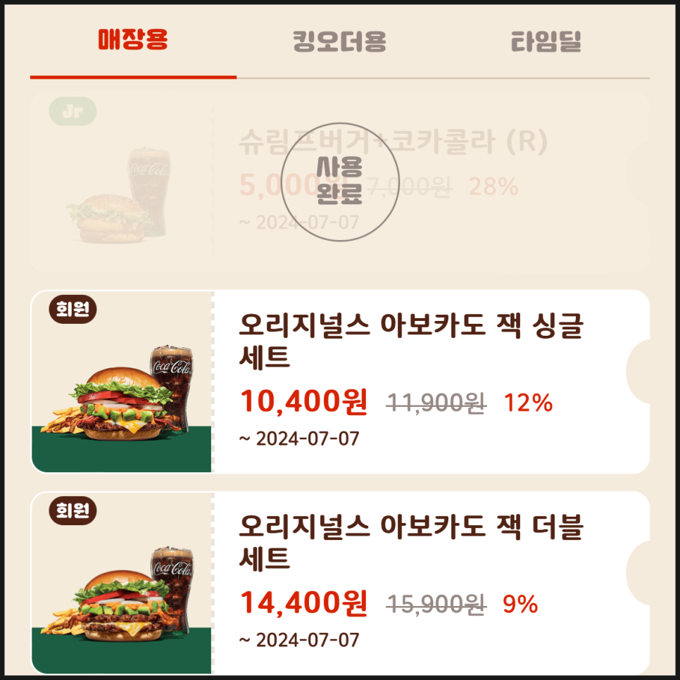 버거킹인천연수HP점 이미지