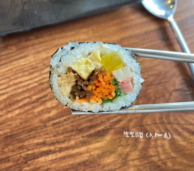 별별김밥 이미지