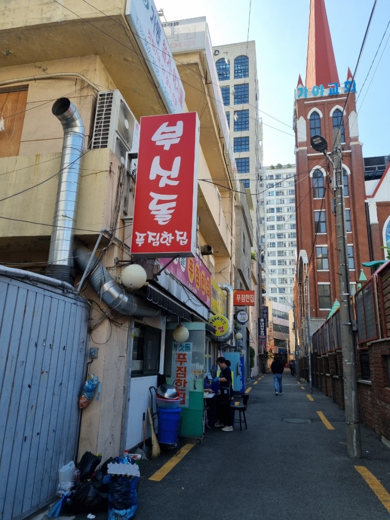 푸짐한집 이미지