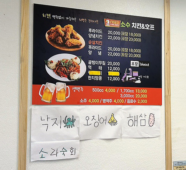 소라양념통닭 이미지