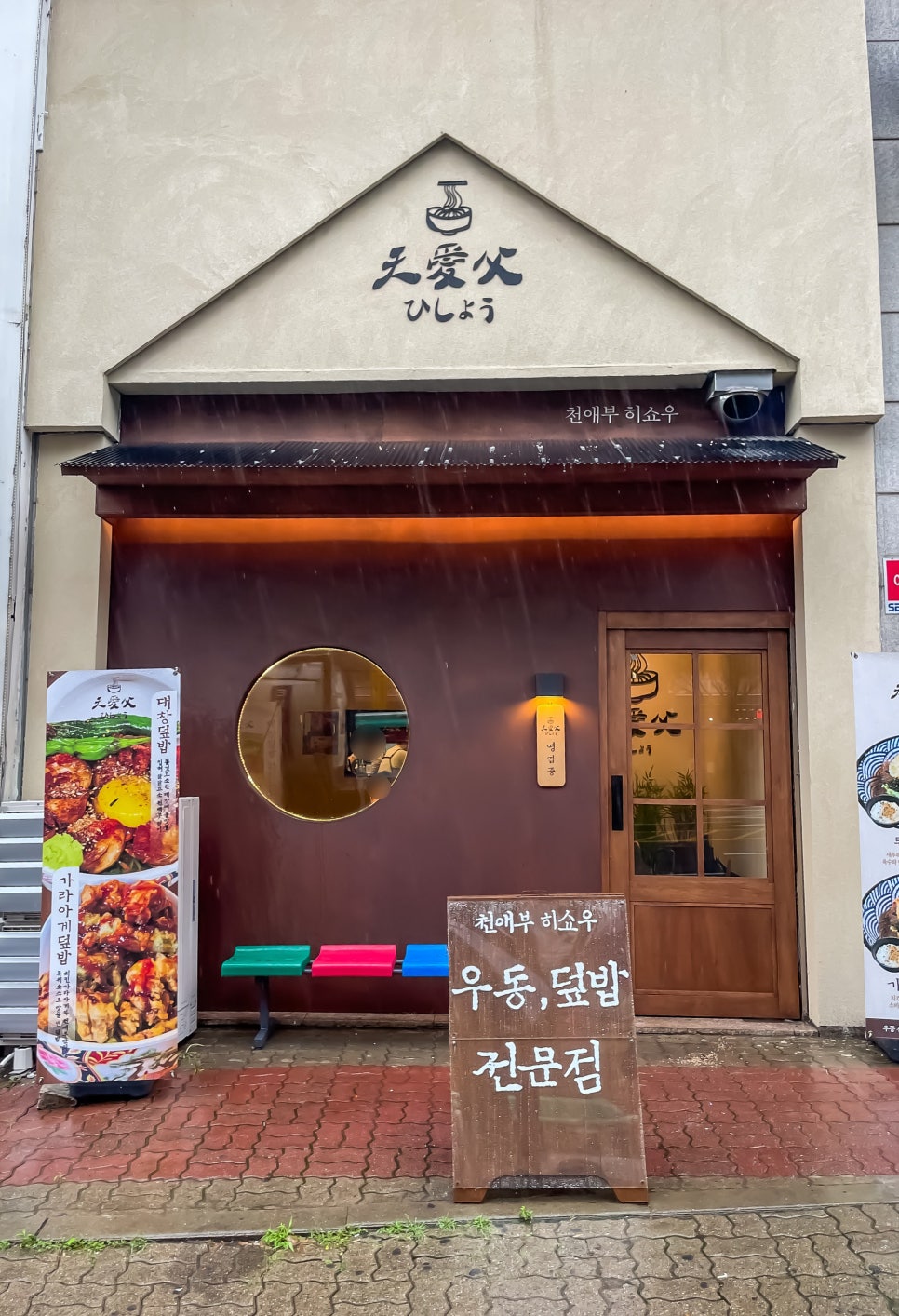 천애부히쇼우 이미지