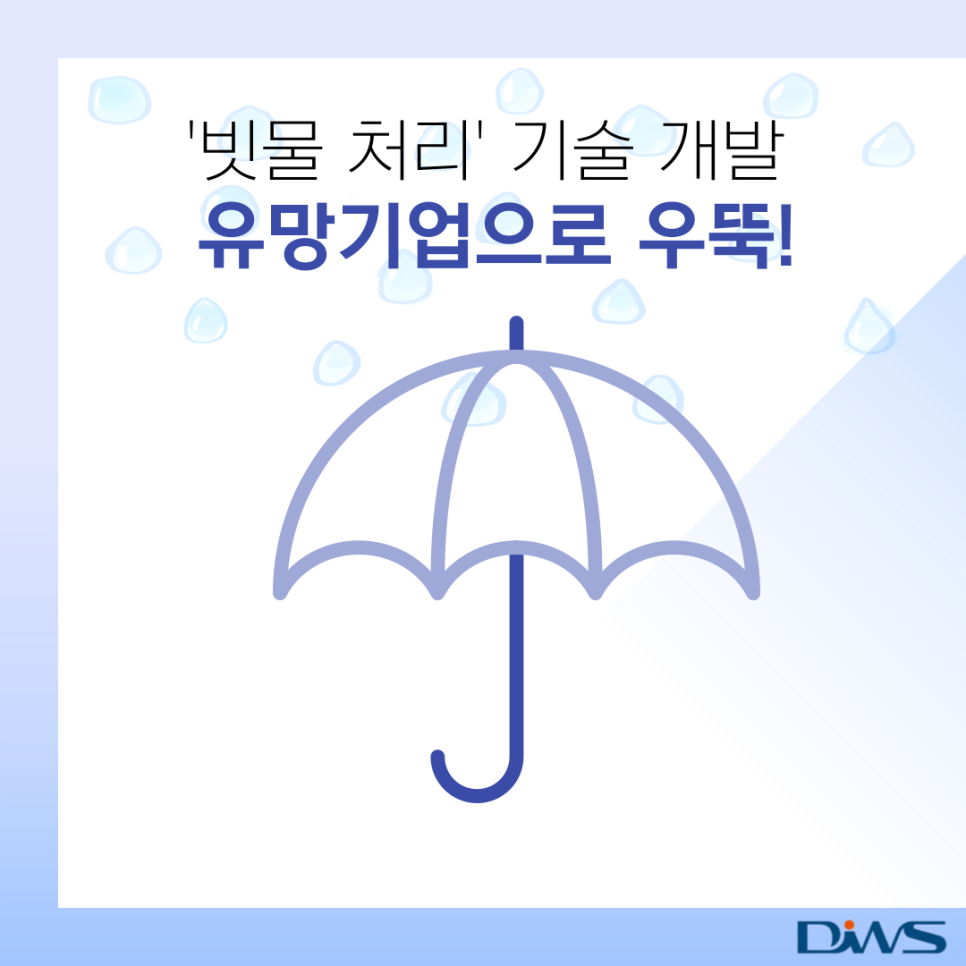 (주)동인환경 이미지