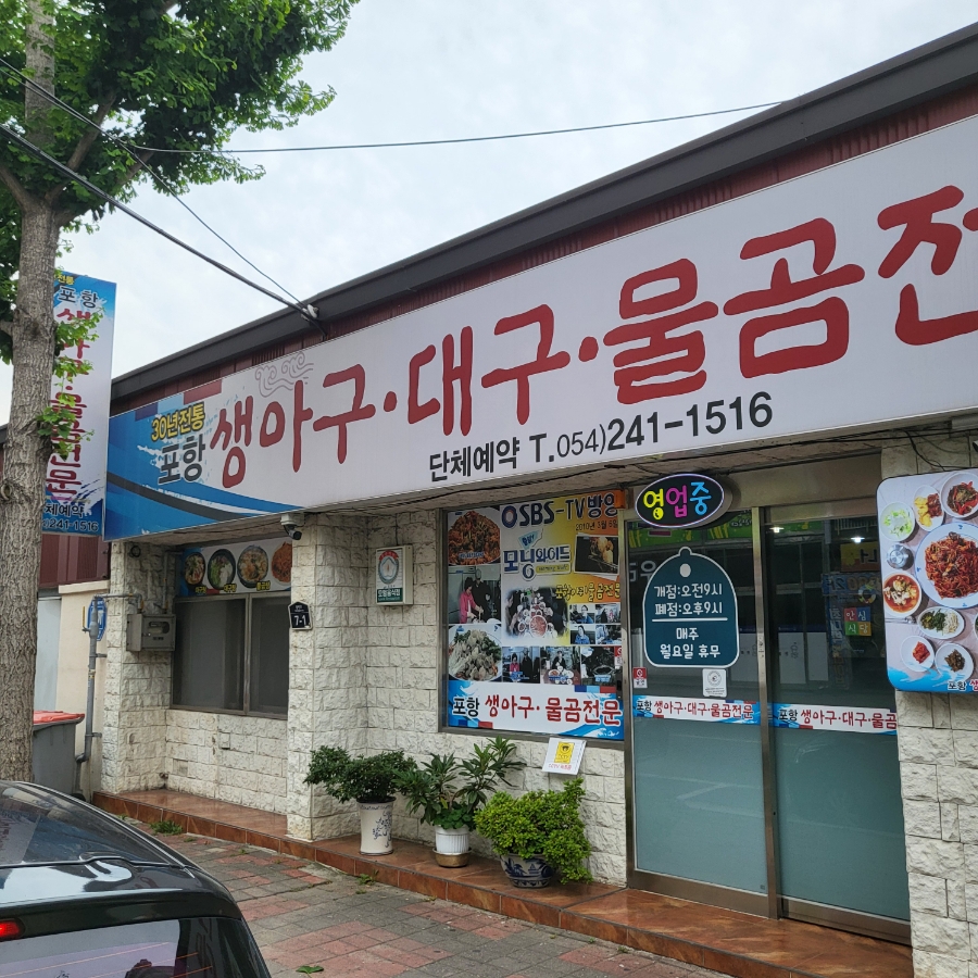 포항삼광의료재단 드림요양병원 이미지