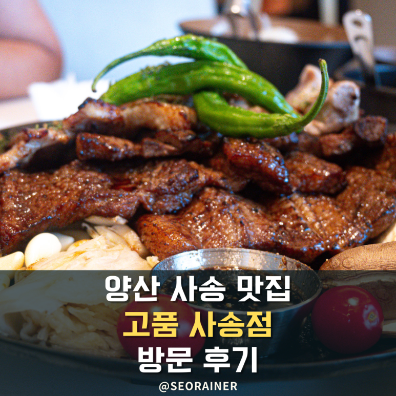 고품 사송점 이미지