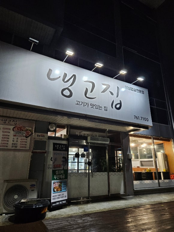 광양계란집 이미지
