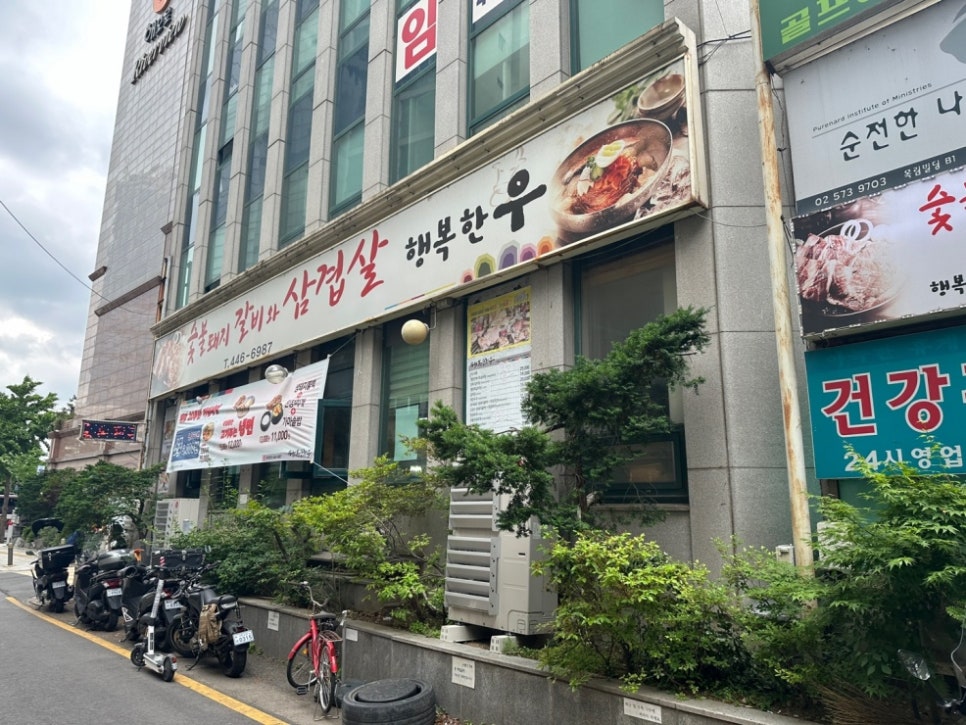 행복한우 이미지