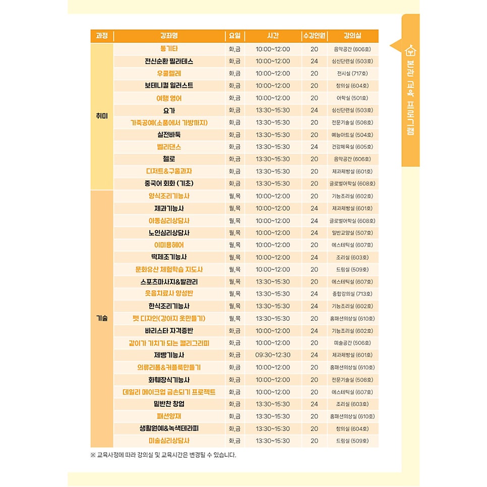 원주시평생교육원 이미지