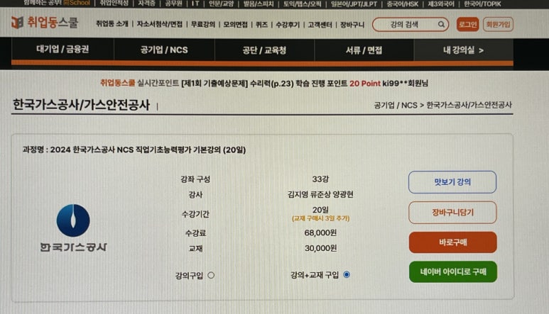 한국하나로가스 이미지