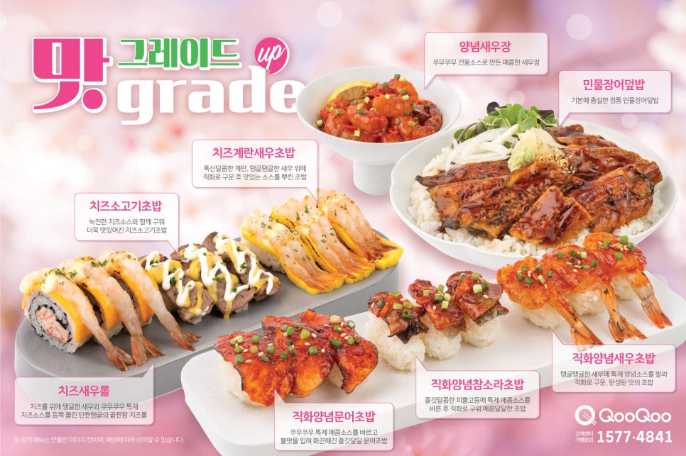 쿠우쿠우수원 이미지