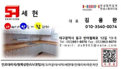 세현인테리어 이미지