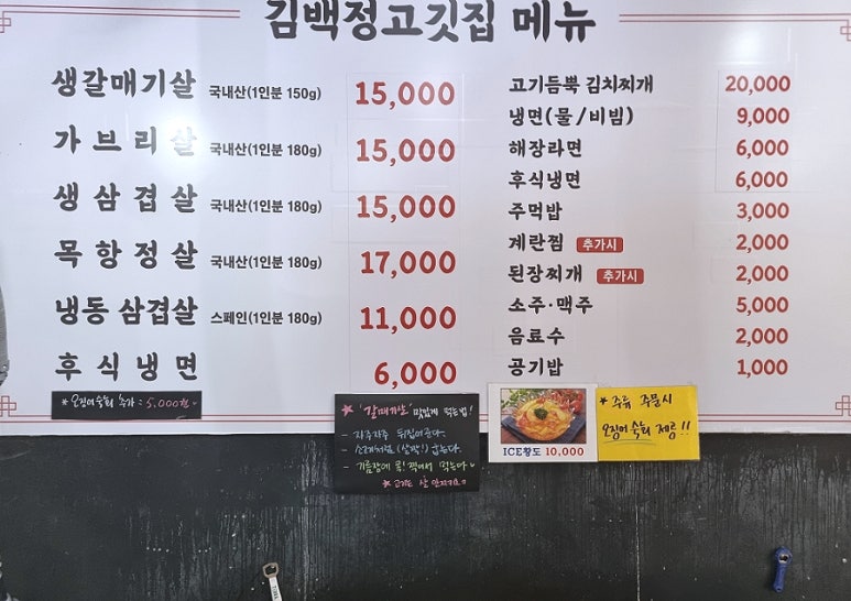 김백정고깃집 이미지