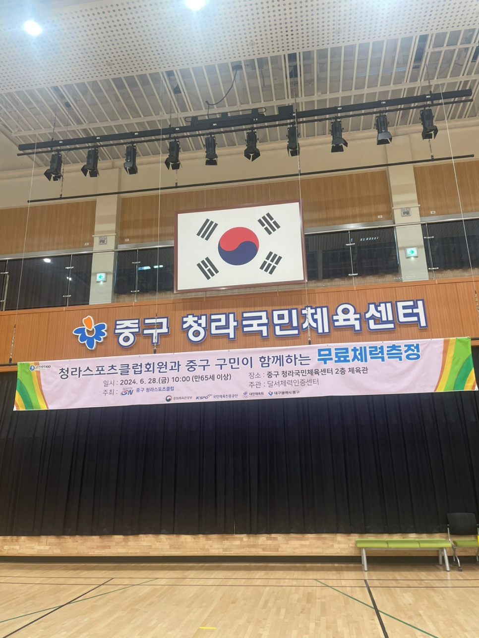 대구광역시달서스포츠클럽 이미지