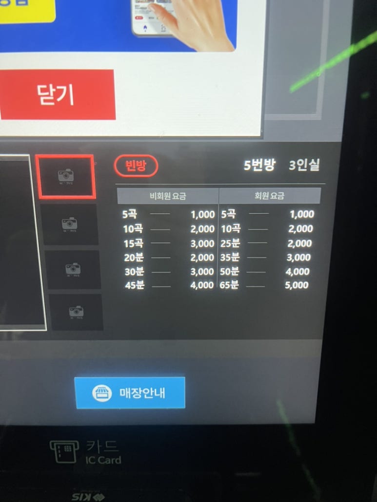 우연히노래연습장 이미지