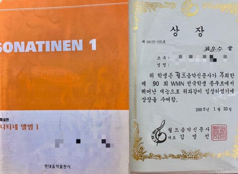위드피아노전문학원 이미지