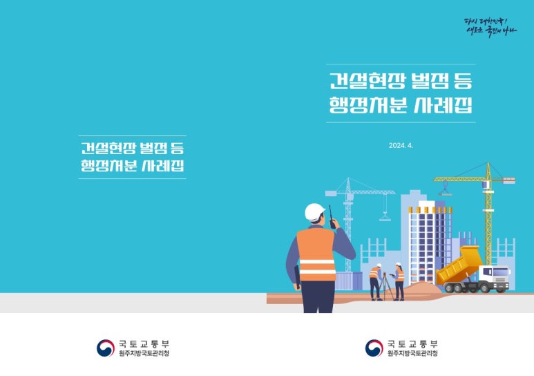 원주청사진 이미지