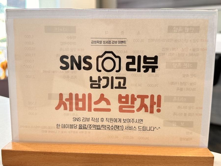 감성족발성서점 이미지