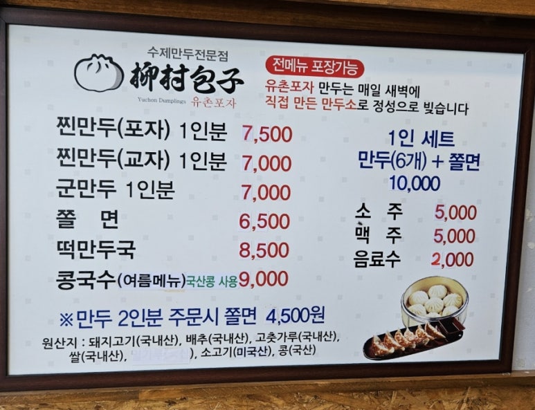 유촌포자 이미지
