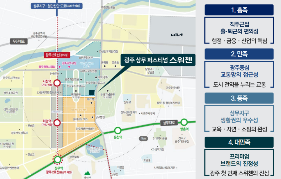 광주동명중학교 이미지