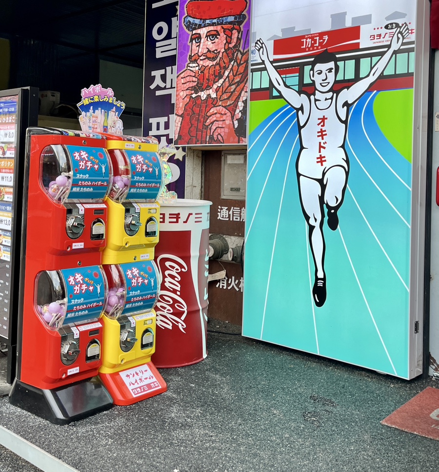 오끼안산 이미지