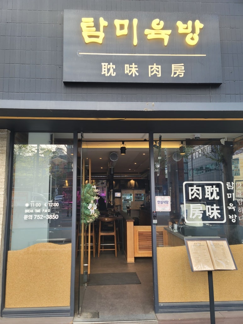 탐미육방 이미지
