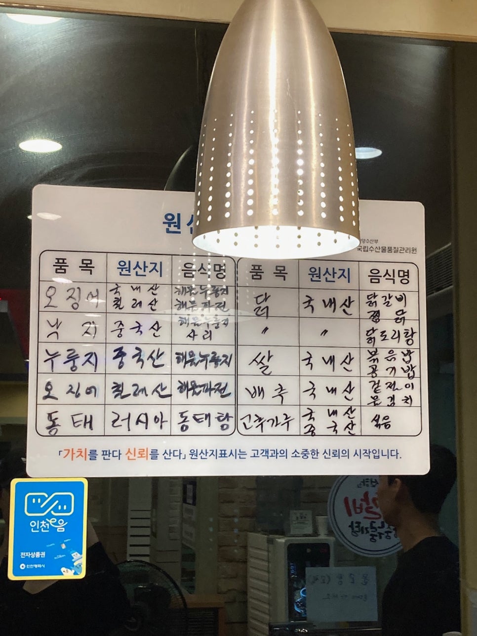 김선하의닭갈비궁중누룽지탕 이미지