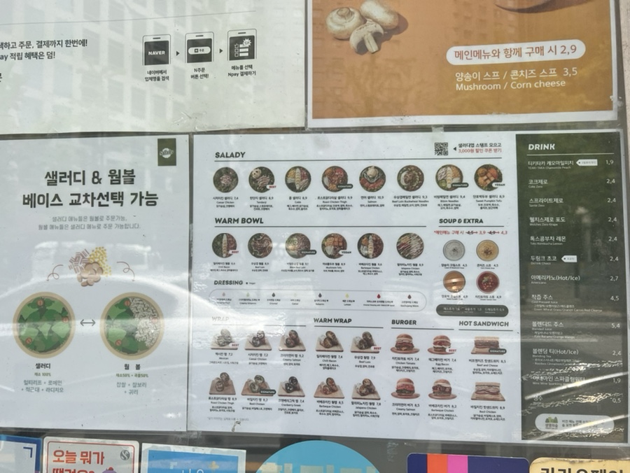 샐러디 서울시청점 이미지