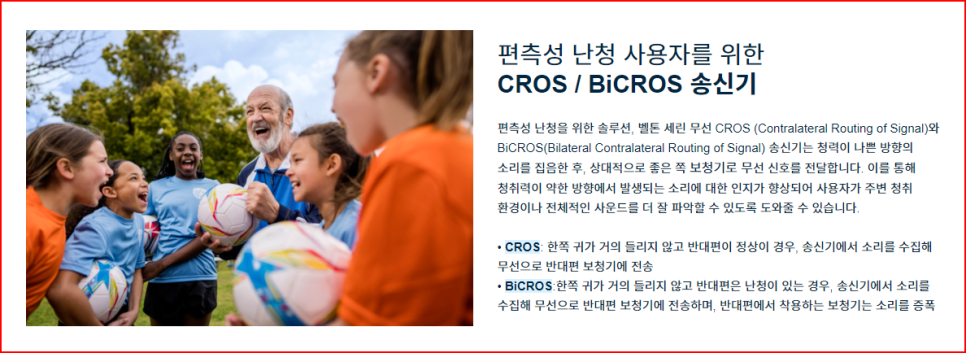 오케이 보청기 이미지