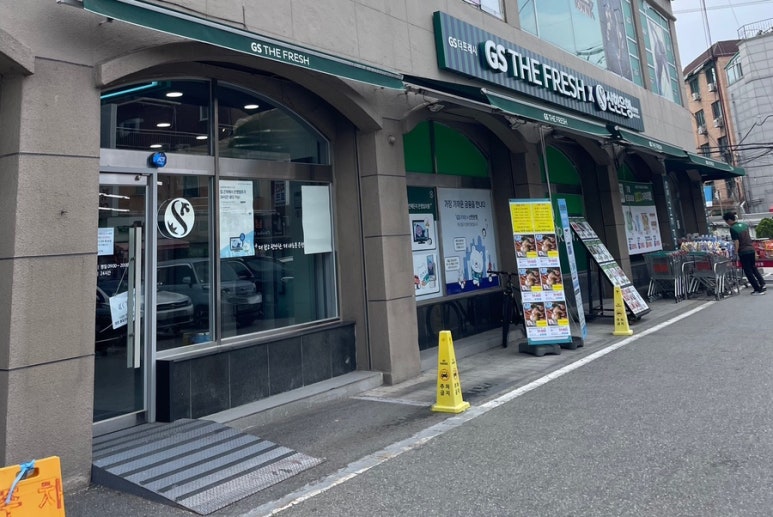 지에스더프레시방학 이미지
