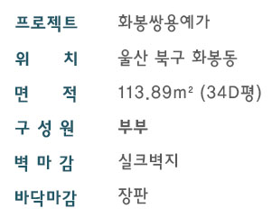 센텀휴먼인테리어 이미지