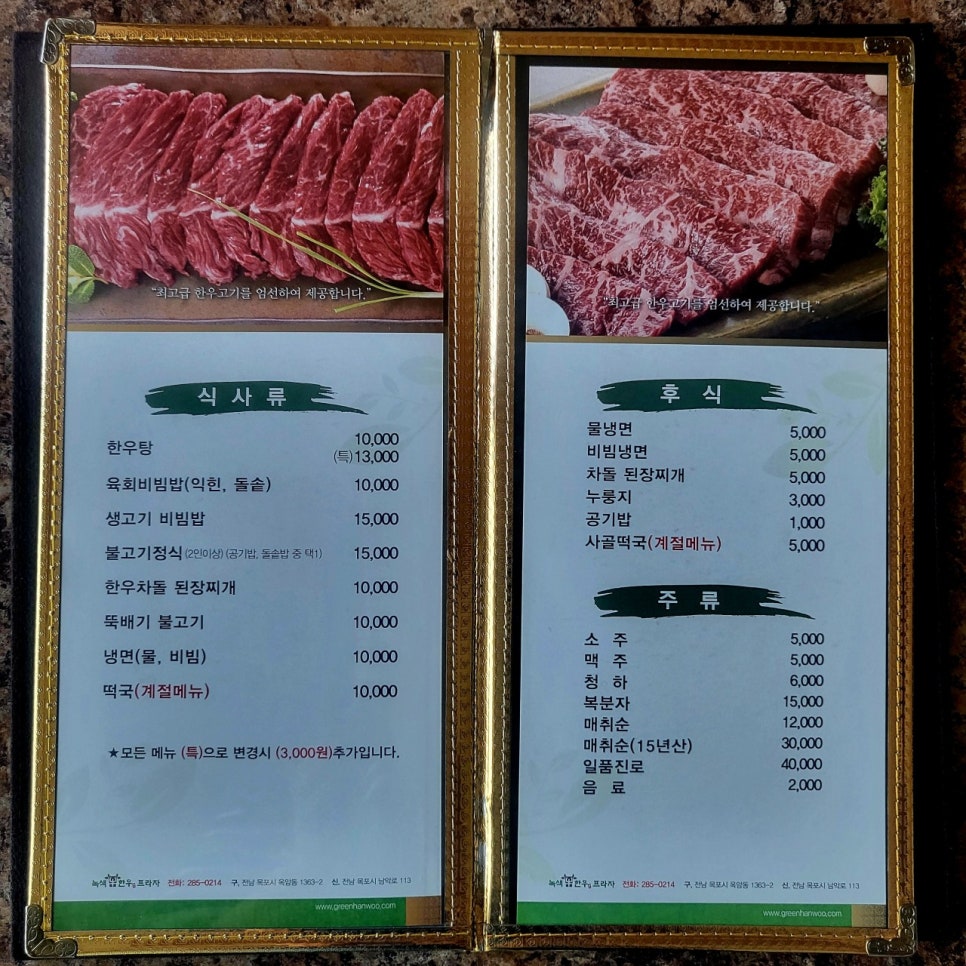 녹색한우 이미지