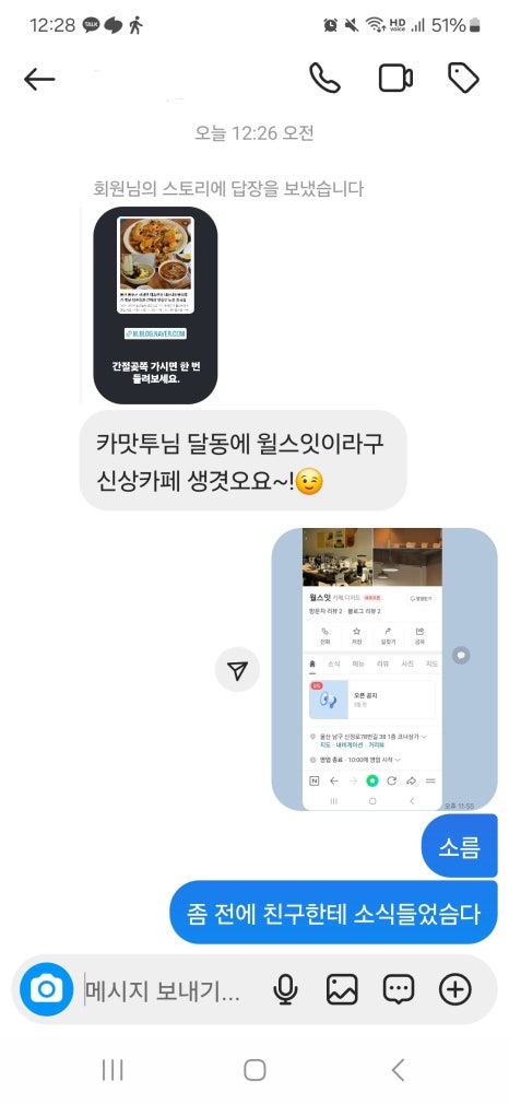 월스잇 이미지