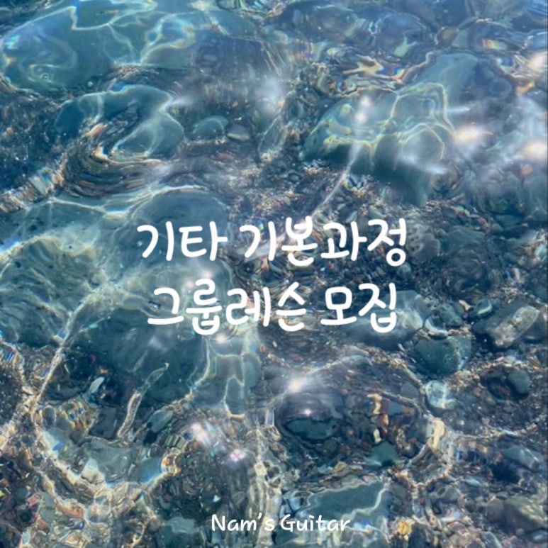 남스기타 이미지