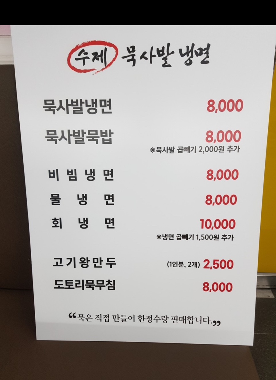 최원재함흥냉면 이미지
