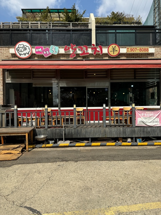 대한양꼬치 이미지