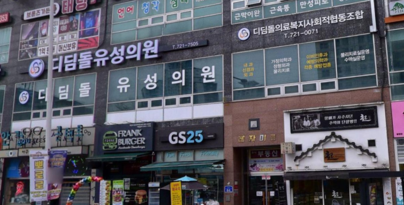 디딤돌의료복지사회적협동조합 이미지