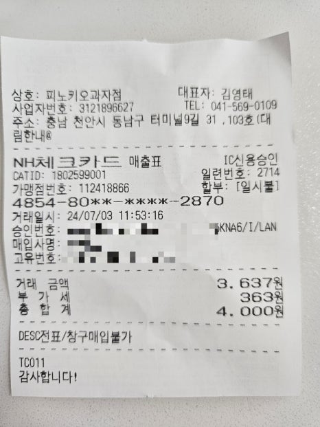 피노키오과자점 이미지