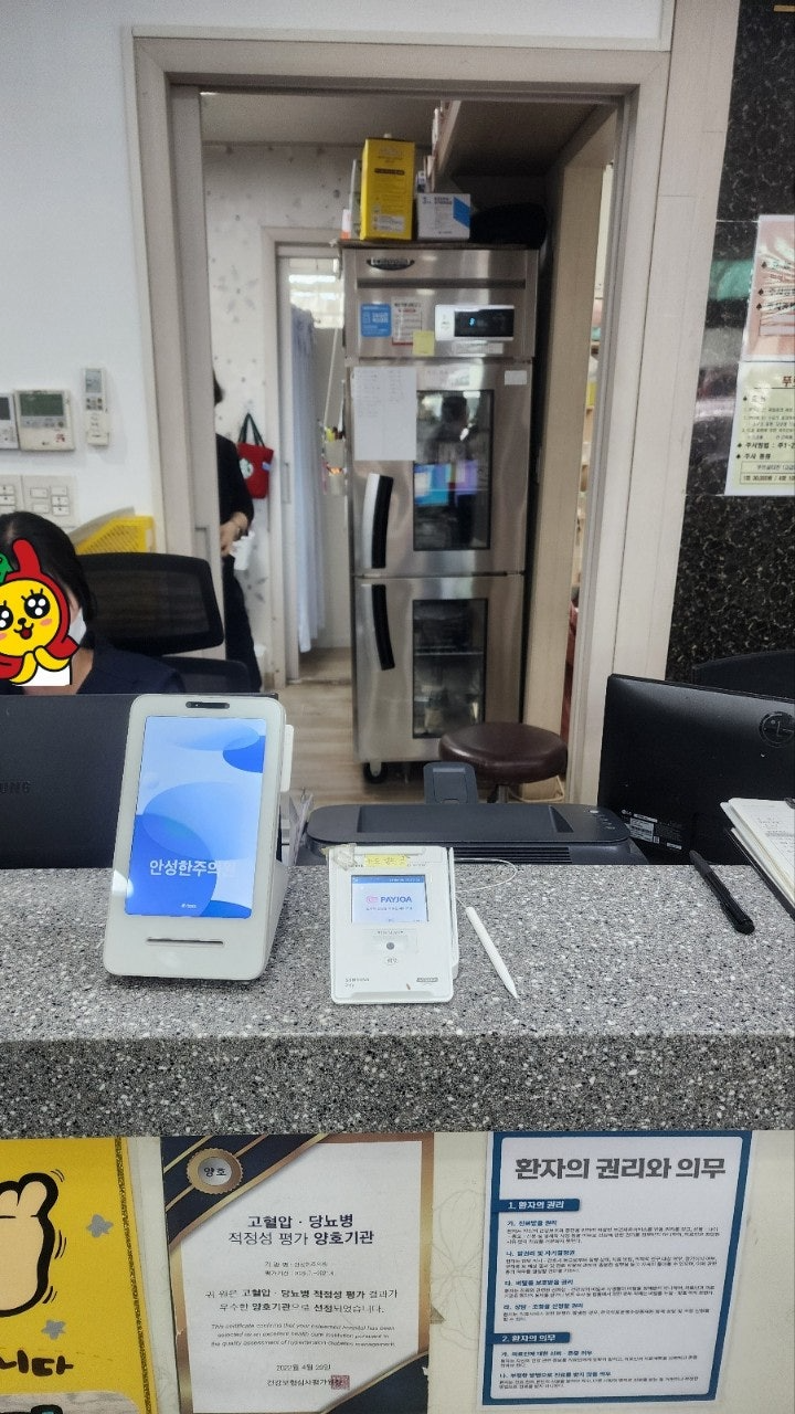 안성한주의원 이미지