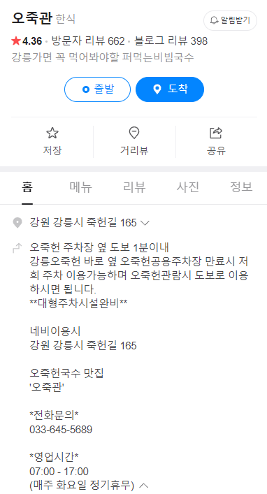 오죽관 이미지
