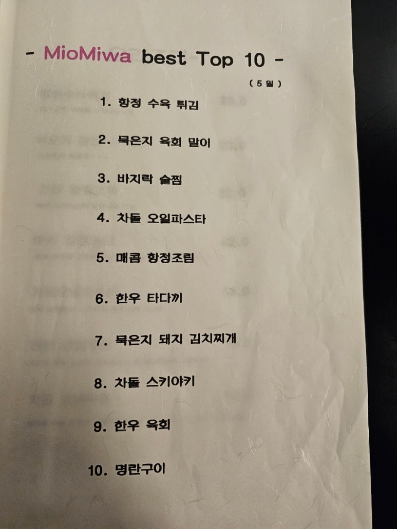 미오미와 이미지