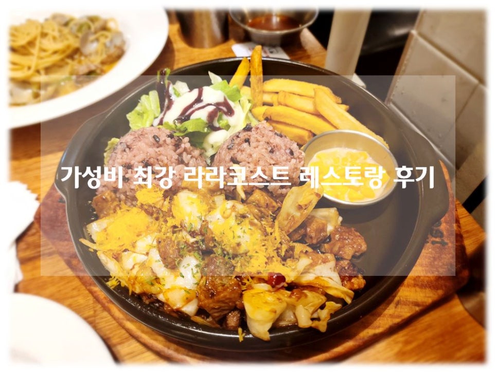 라라코스트 용인기흥점 이미지
