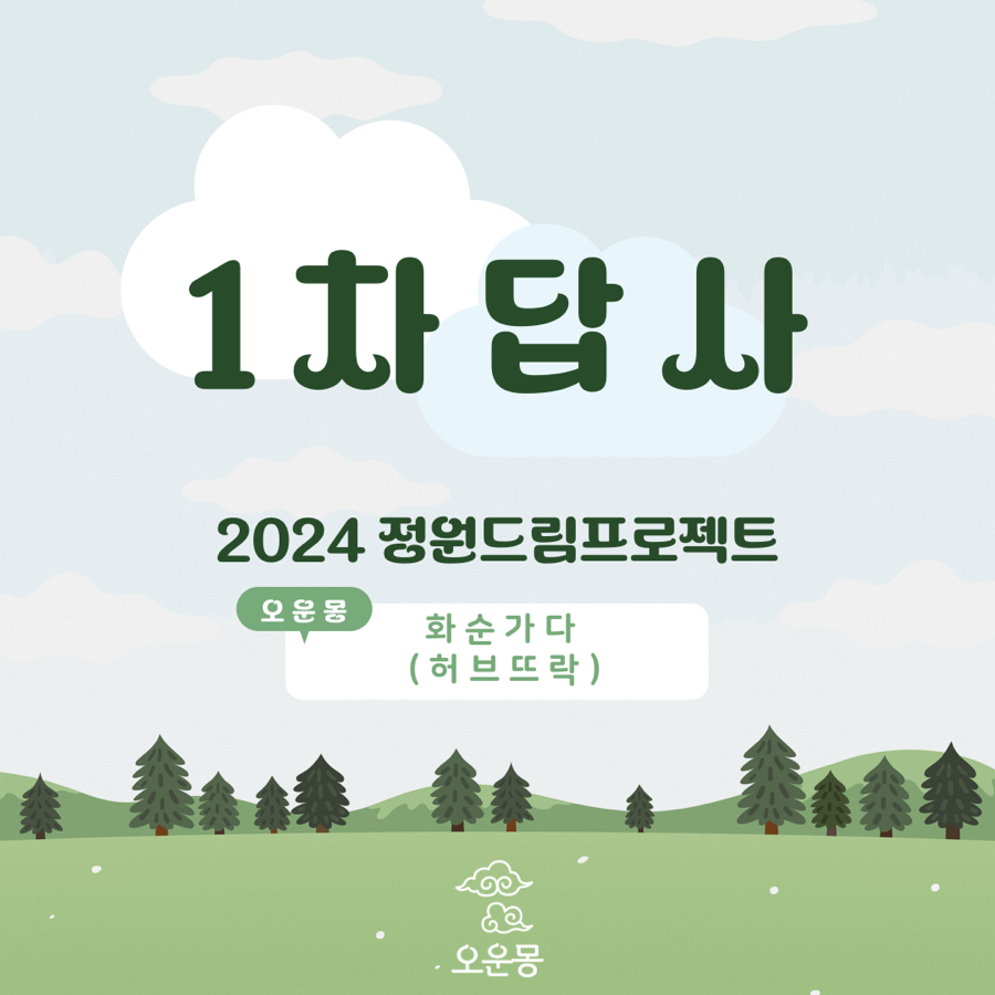 화&순 이미지