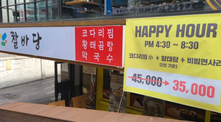 찰바당 이미지