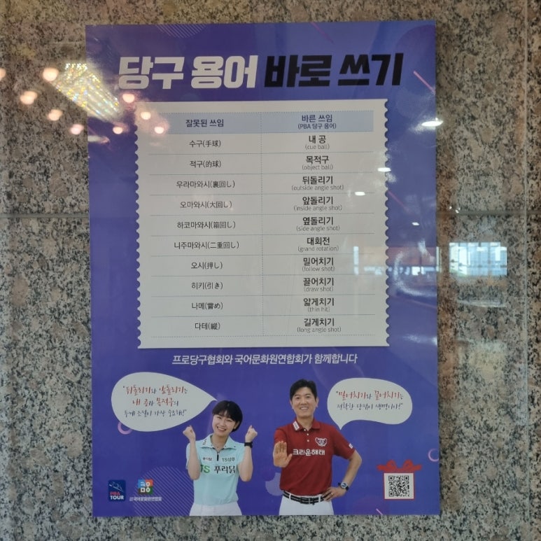 빅박스당구클럽 이미지