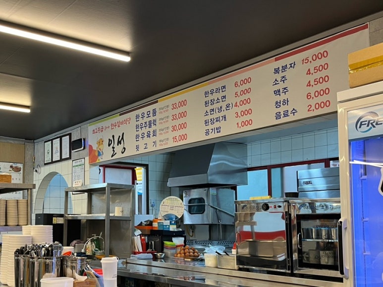 일성한우실비식당 이미지