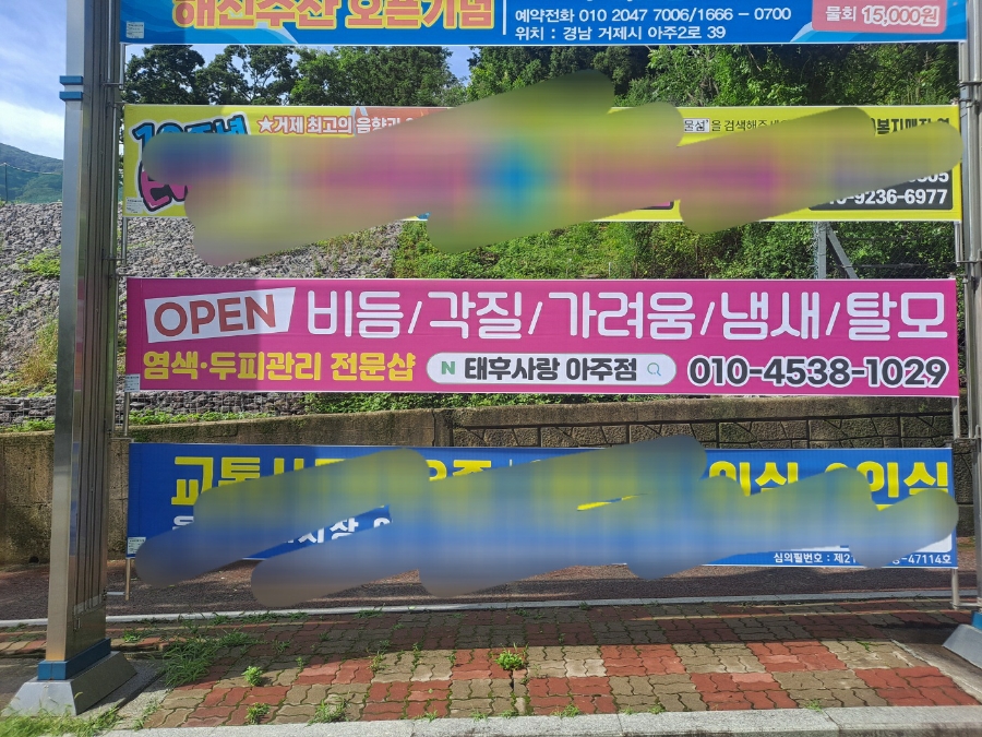 두피탈모태후사랑아주점 이미지