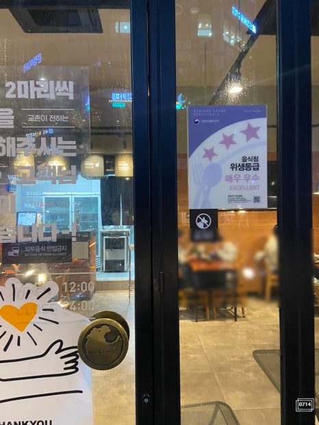 교촌치킨산내 이미지