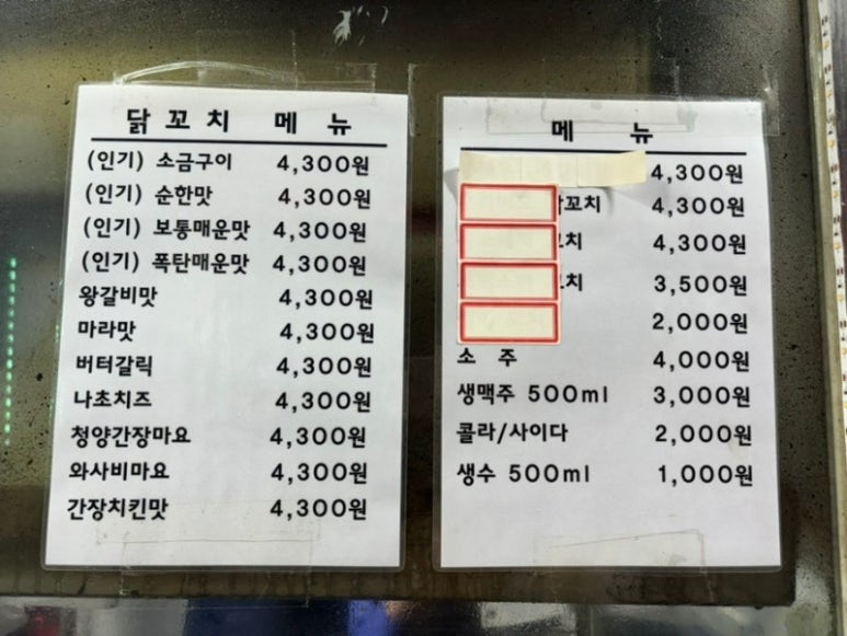이게진짜닭꼬치 이미지