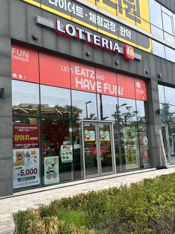 롯데리아가산디지털단지점 이미지